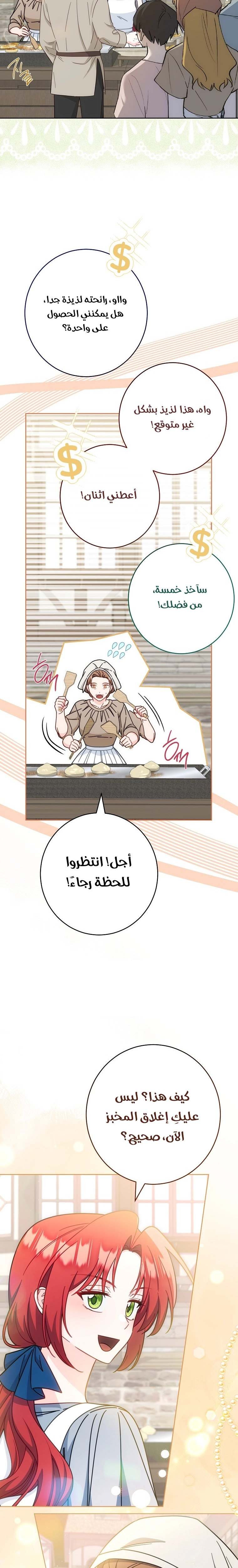 الصفحة 14