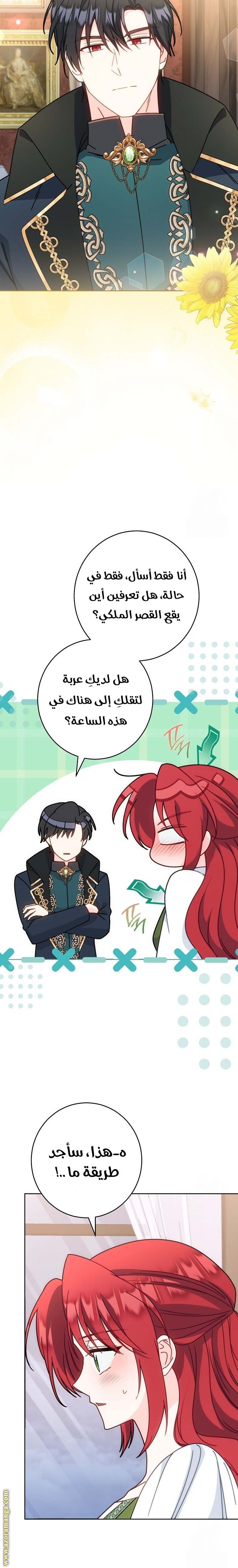 الصفحة 8