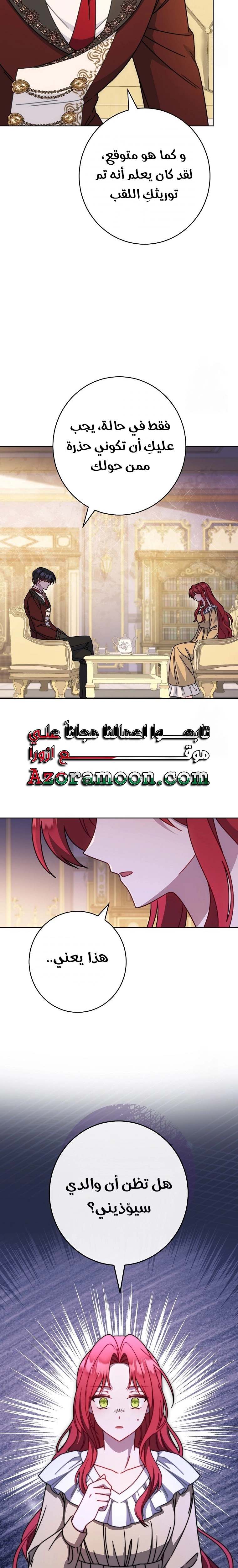 الصفحة 16