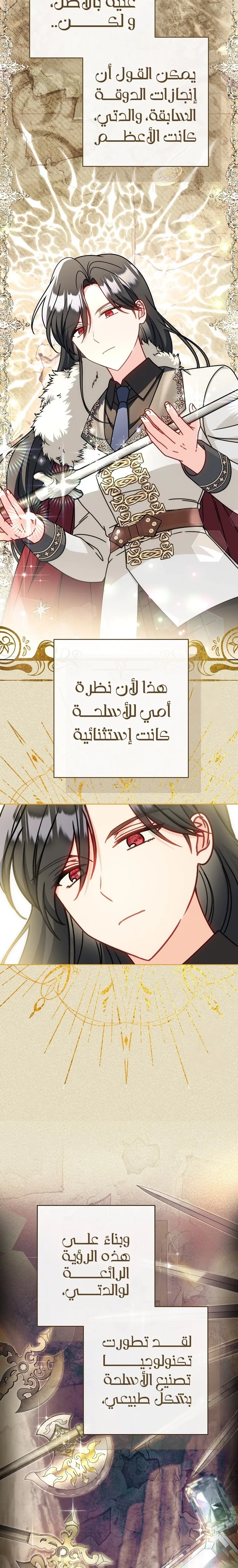 الصفحة 7