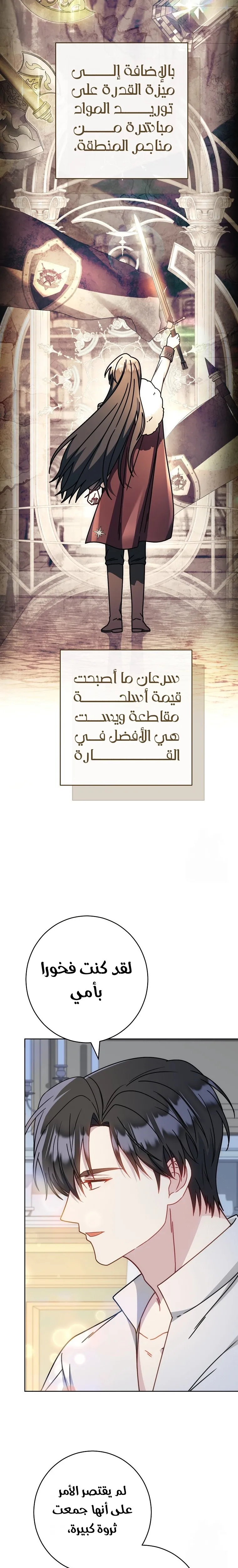 الصفحة 8