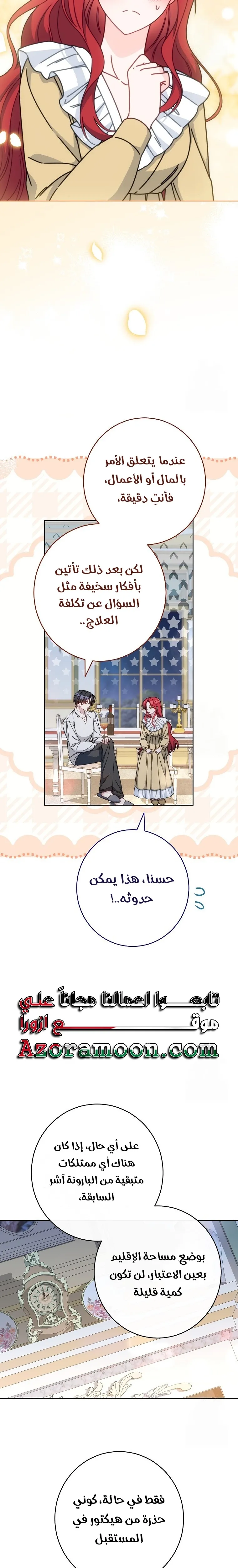 الصفحة 16