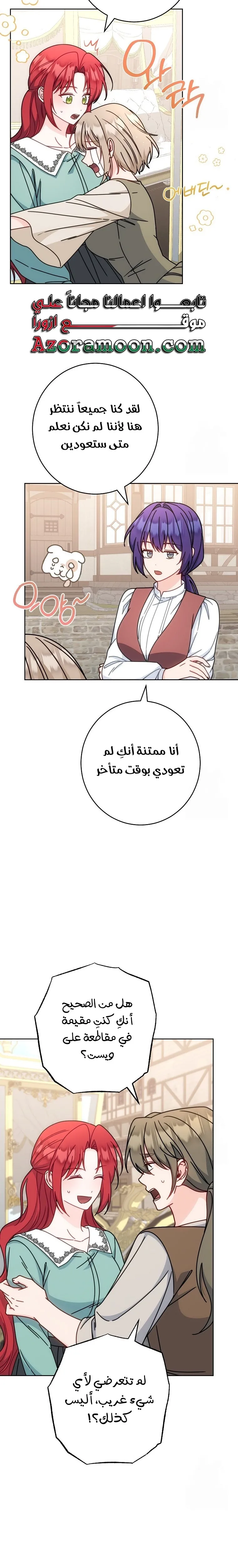 الصفحة 23