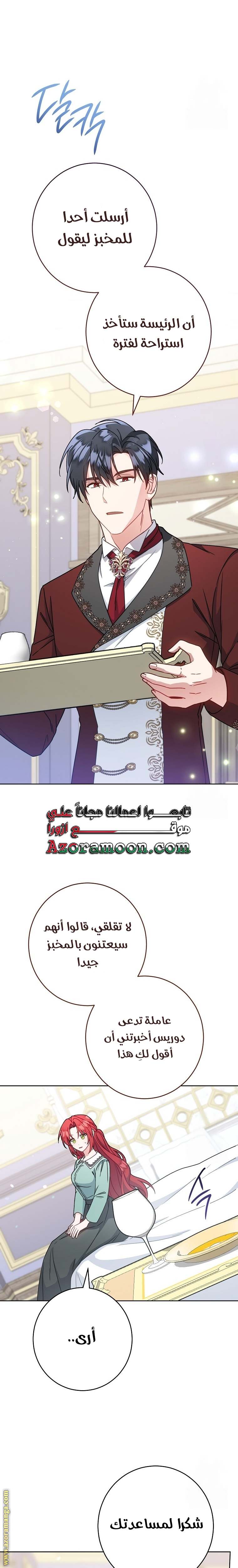 الصفحة 23