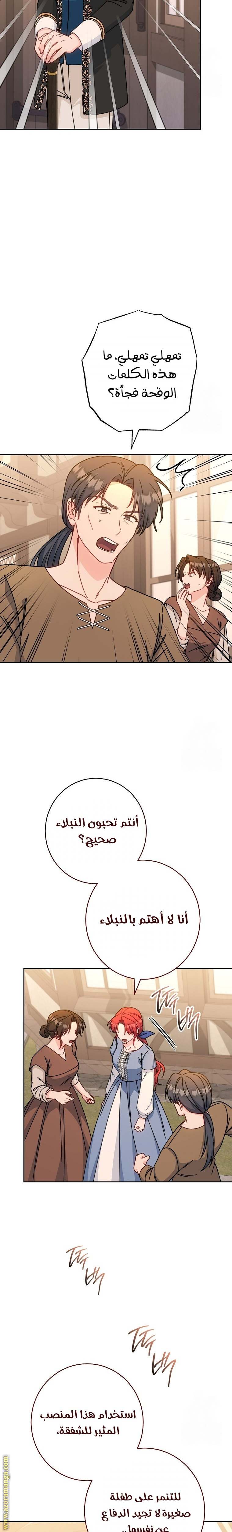 الصفحة 14