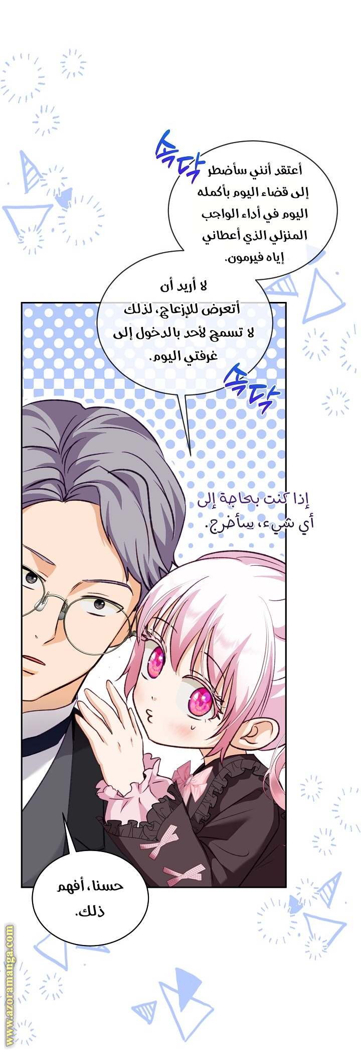 الصفحة 8
