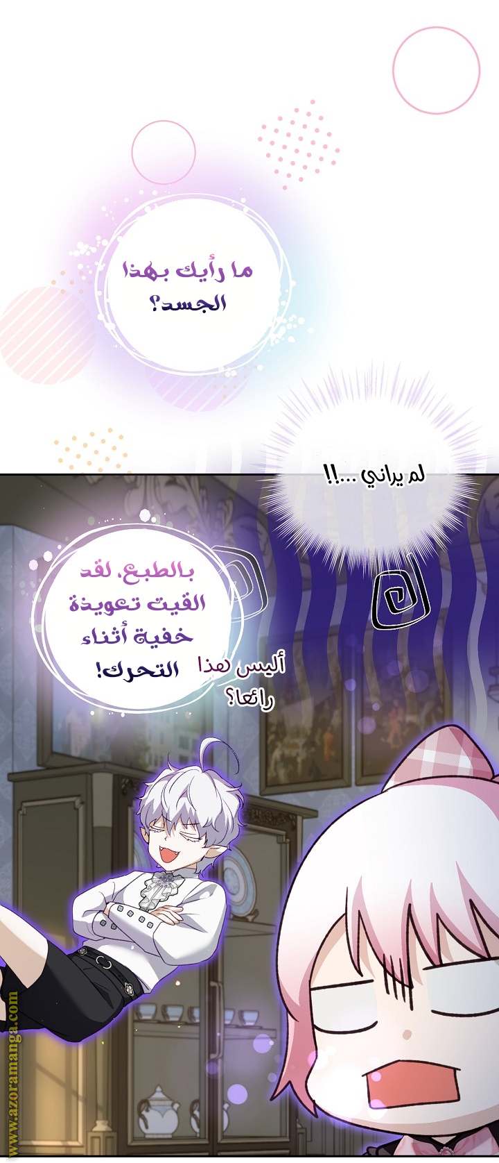 الصفحة 14