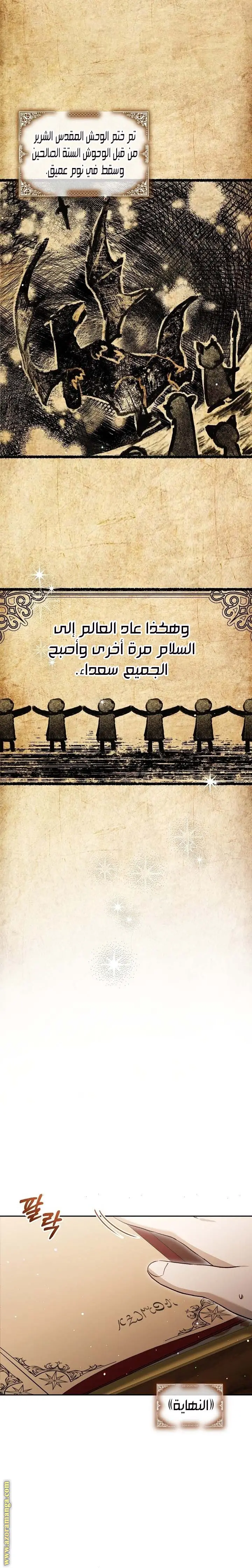 الصفحة 6