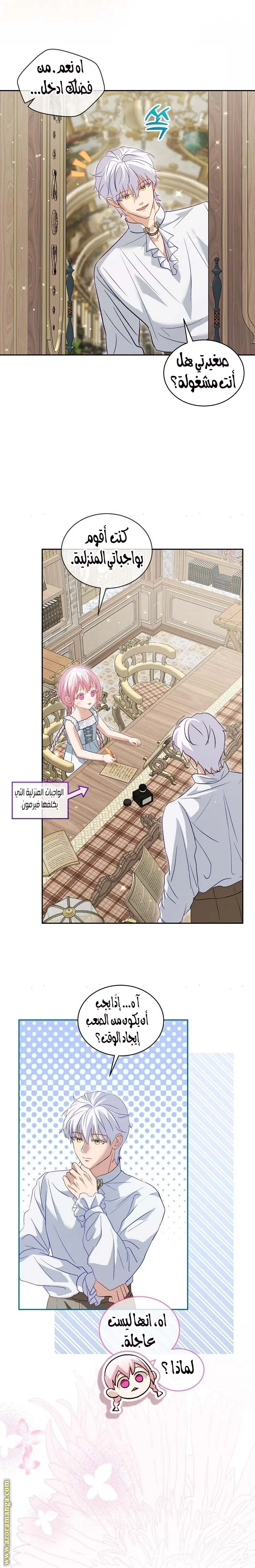 الصفحة 14