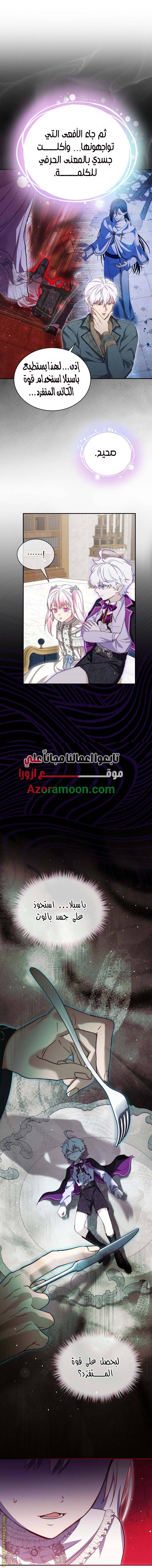 الصفحة 5