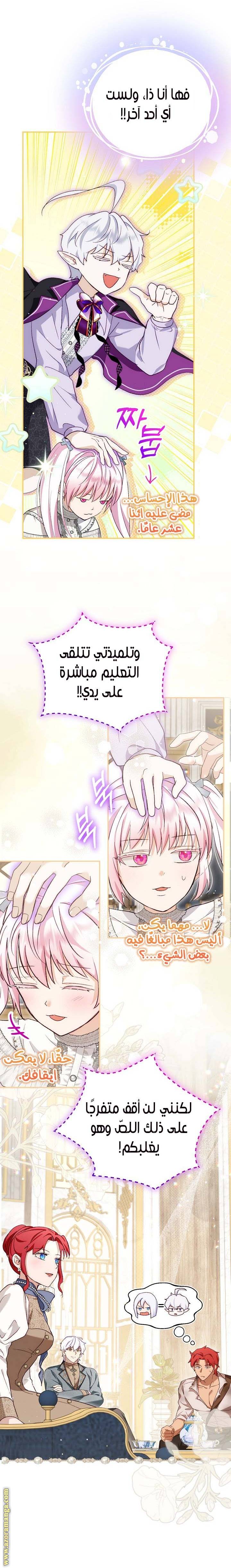 الصفحة 7