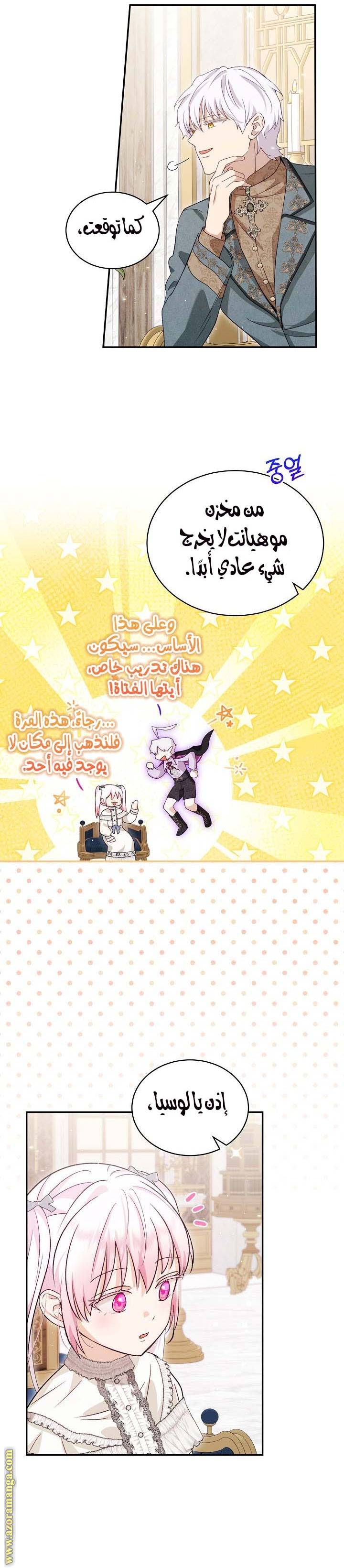 الصفحة 8