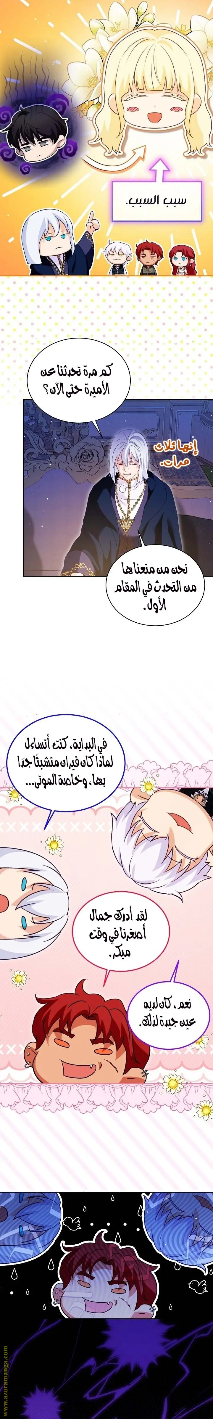 الصفحة 5