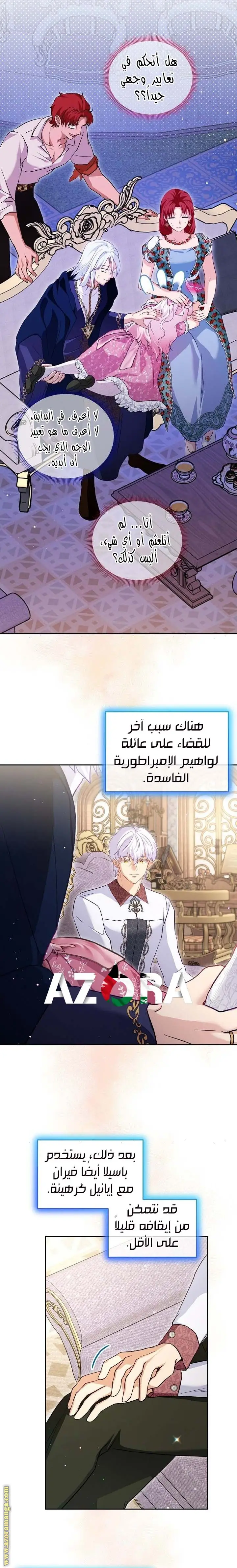 الصفحة 8