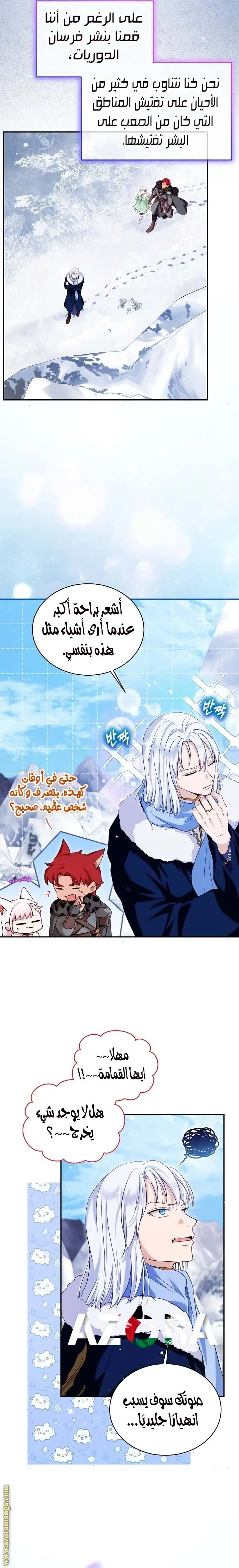 الصفحة 8