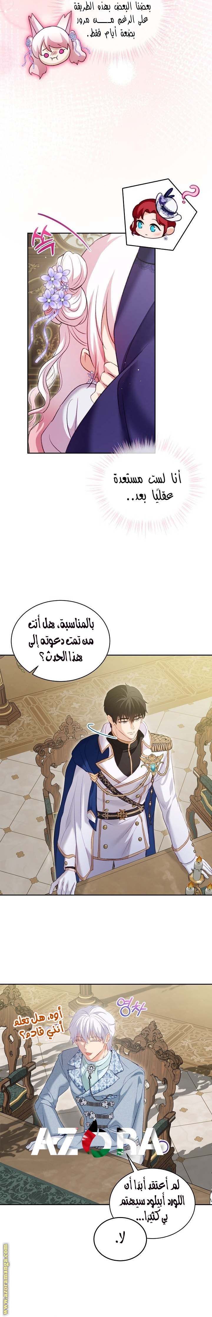 الصفحة 5