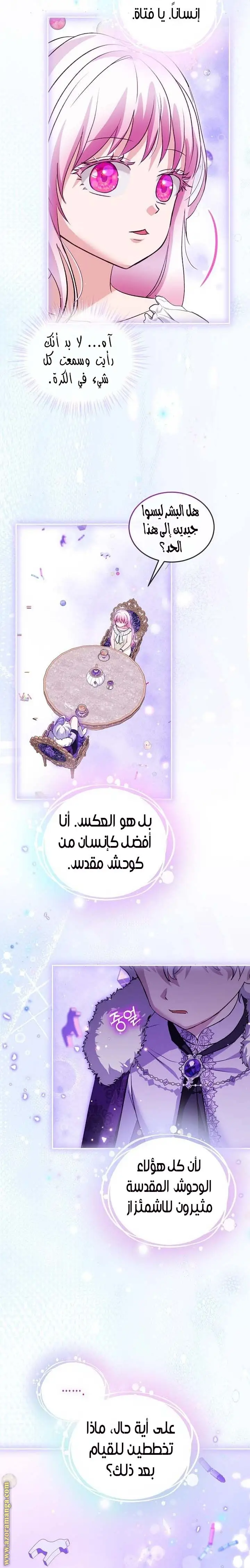 الصفحة 7