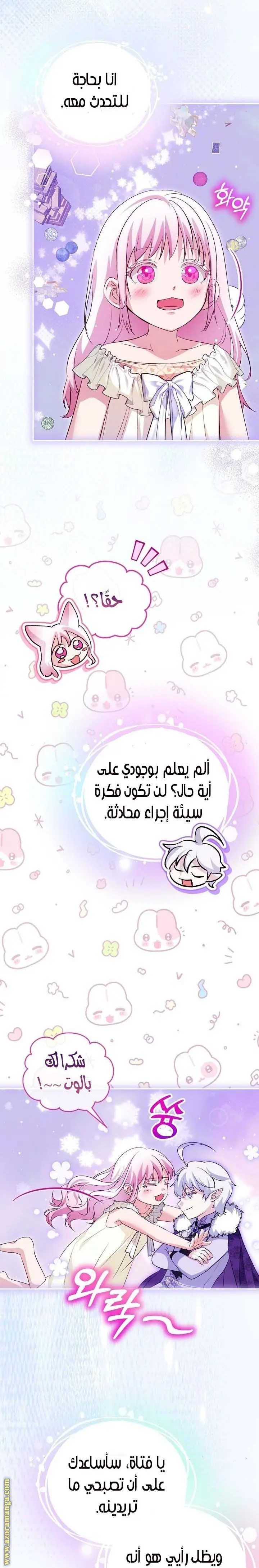 الصفحة 12