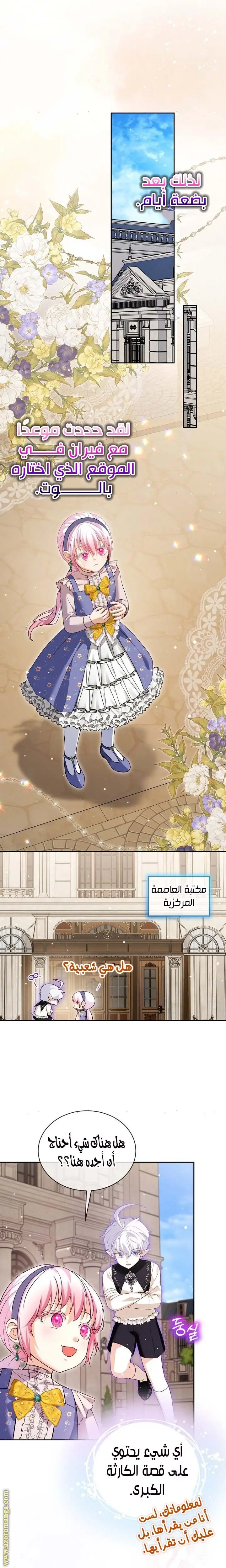 الصفحة 14