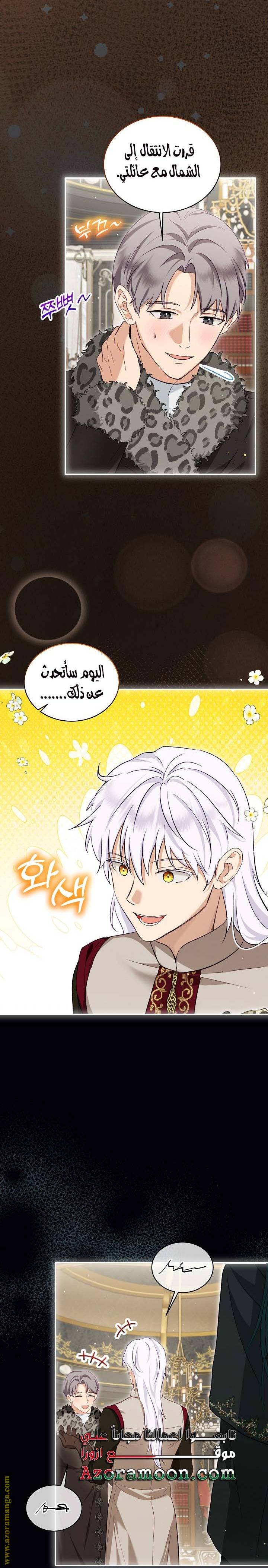 الصفحة 14