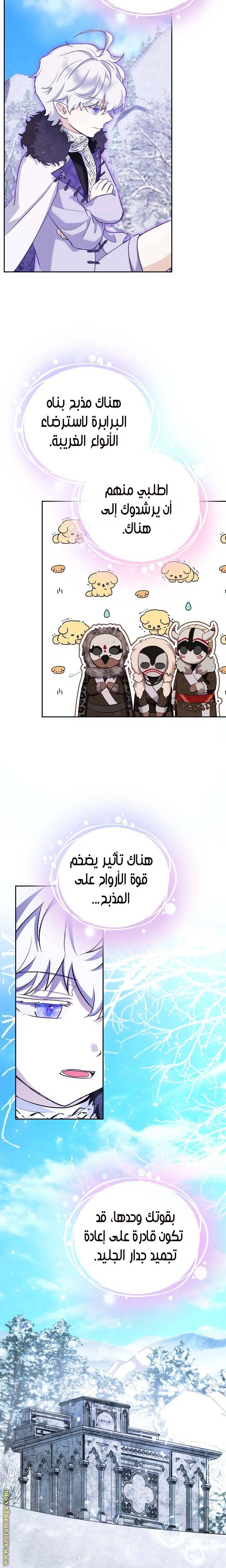 الصفحة 8
