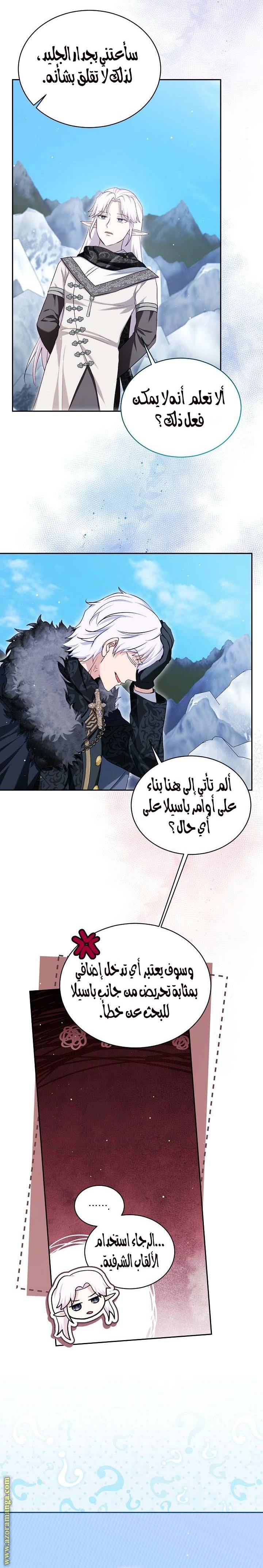 الصفحة 20