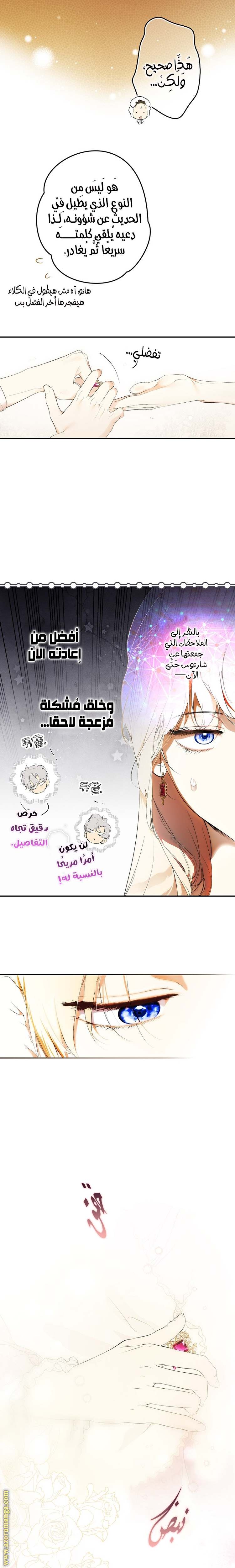الصفحة 14