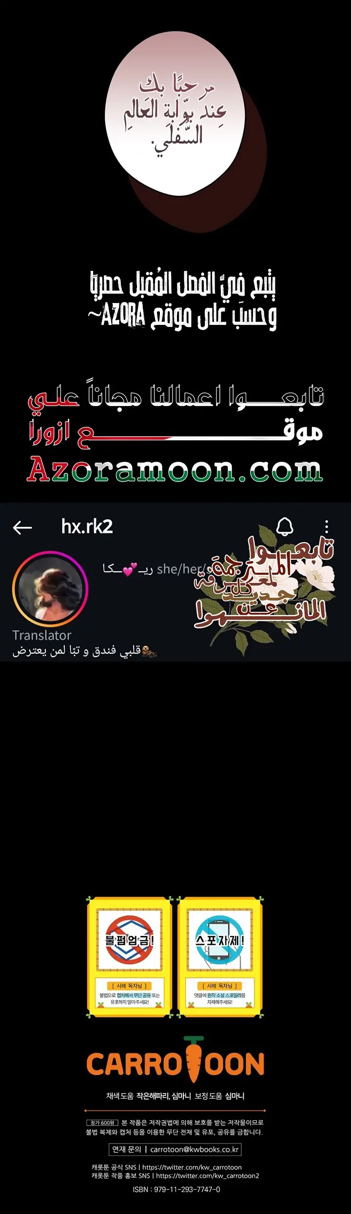الصفحة 23