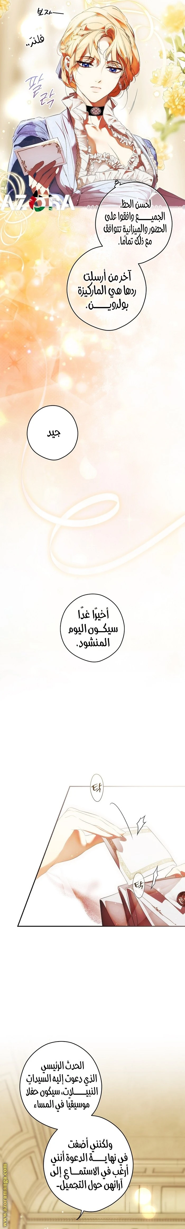 الصفحة 6