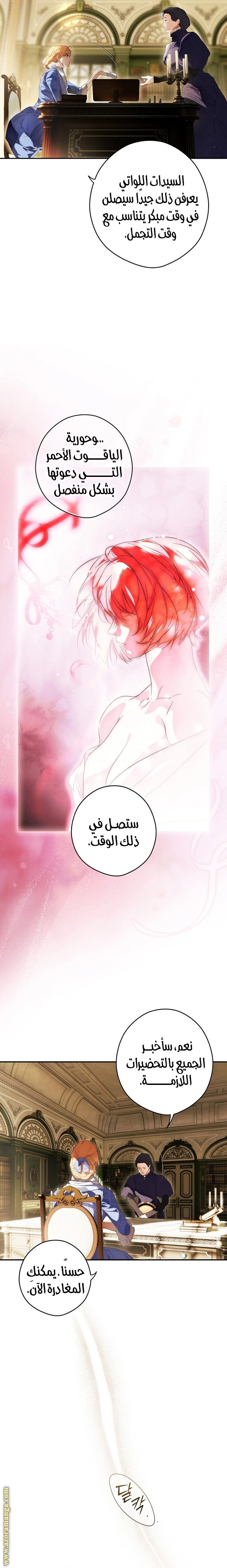 الصفحة 7