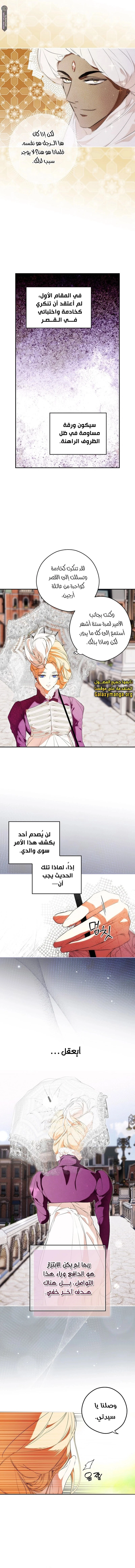 الصفحة 8