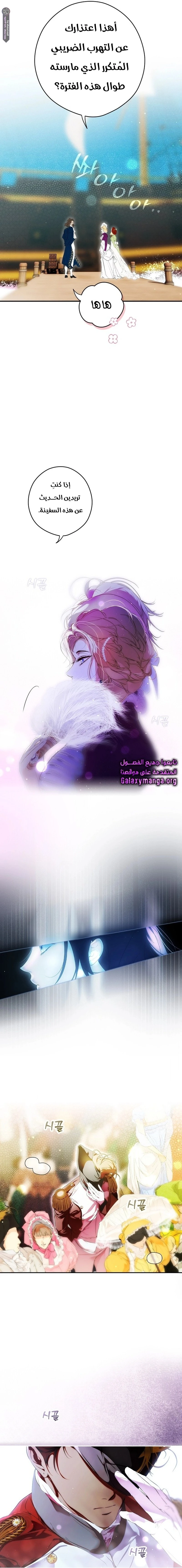 الصفحة 8