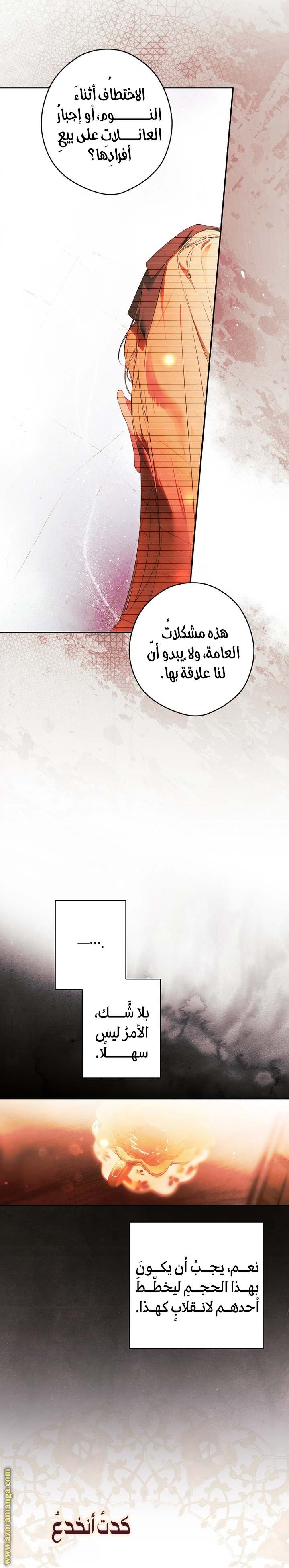 الصفحة 7