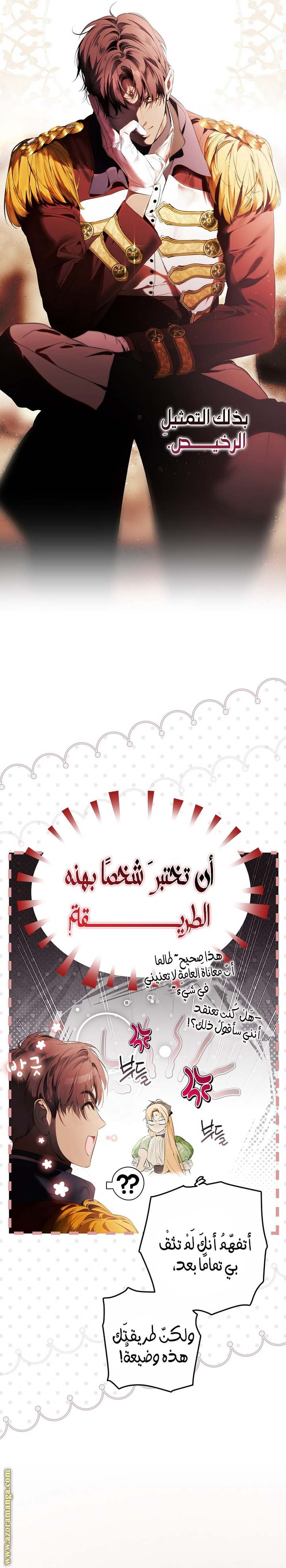الصفحة 8