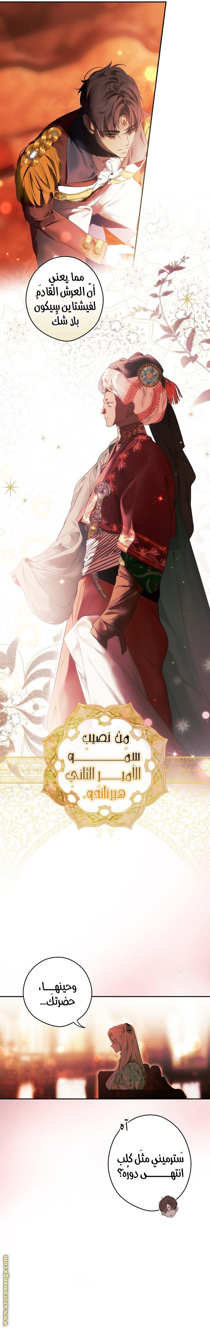 الصفحة 12