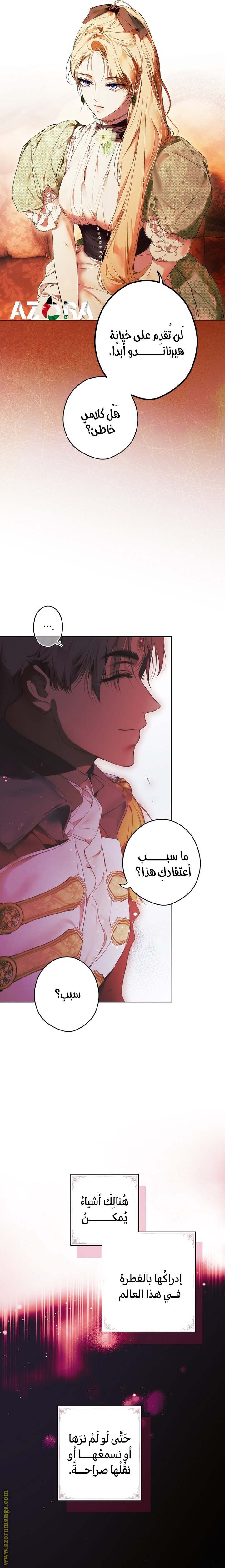 الصفحة 14
