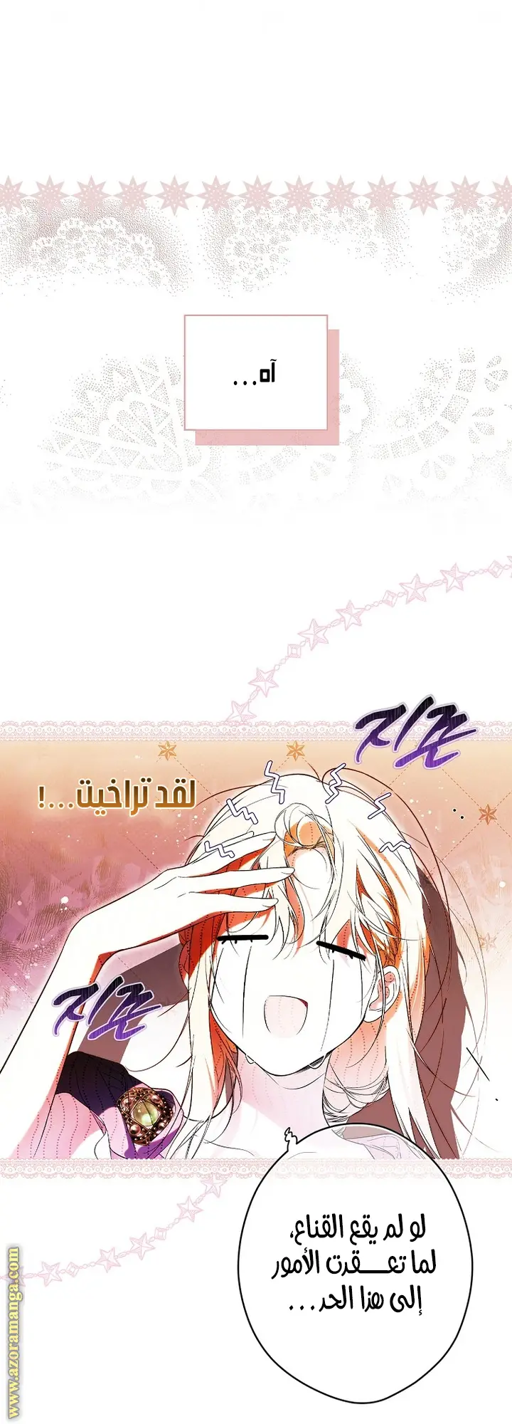 الصفحة 25