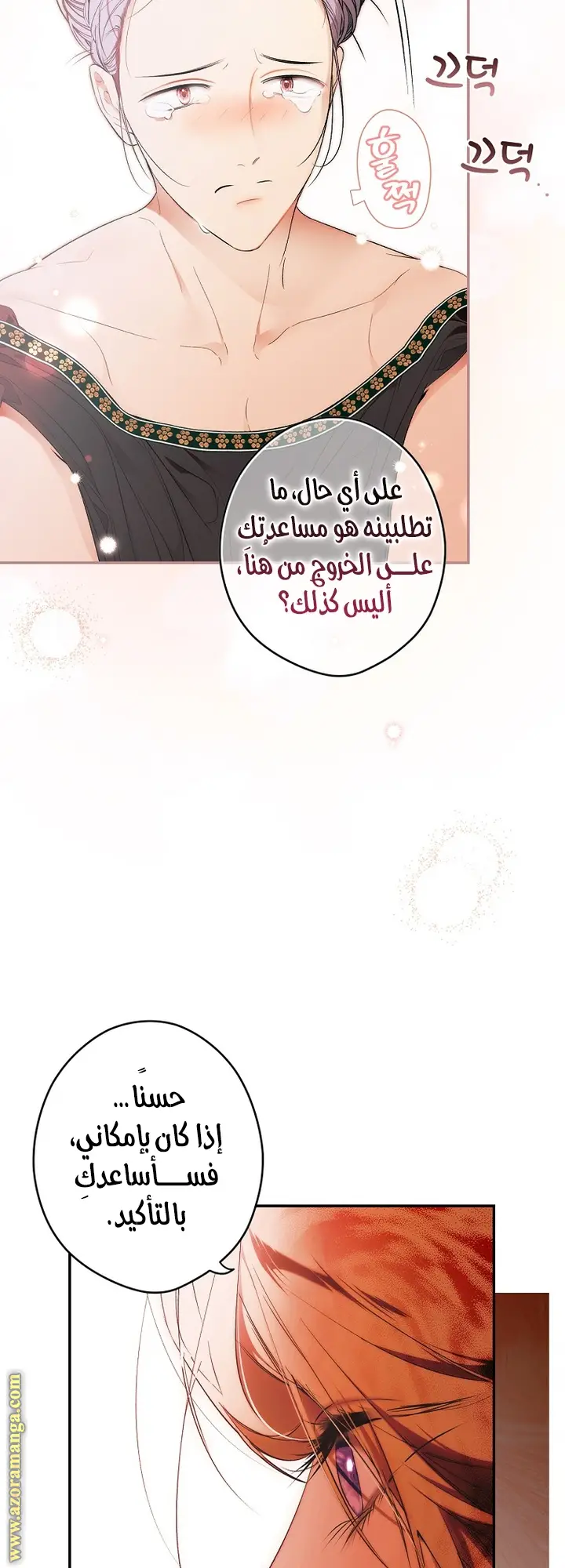 الصفحة 36