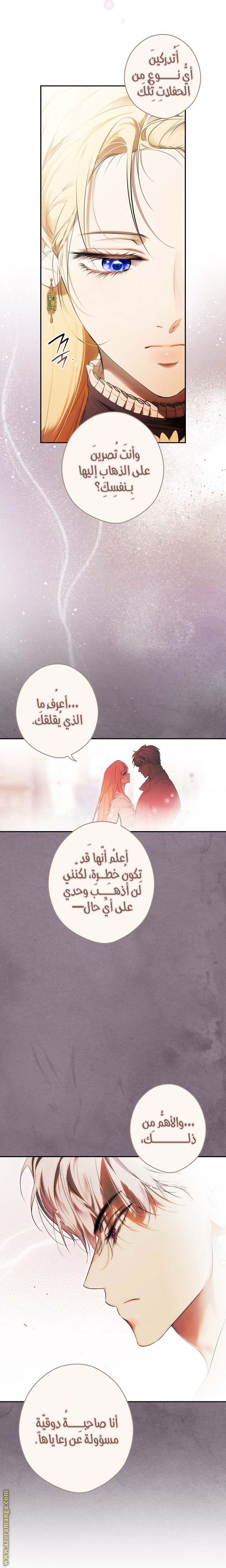 الصفحة 12