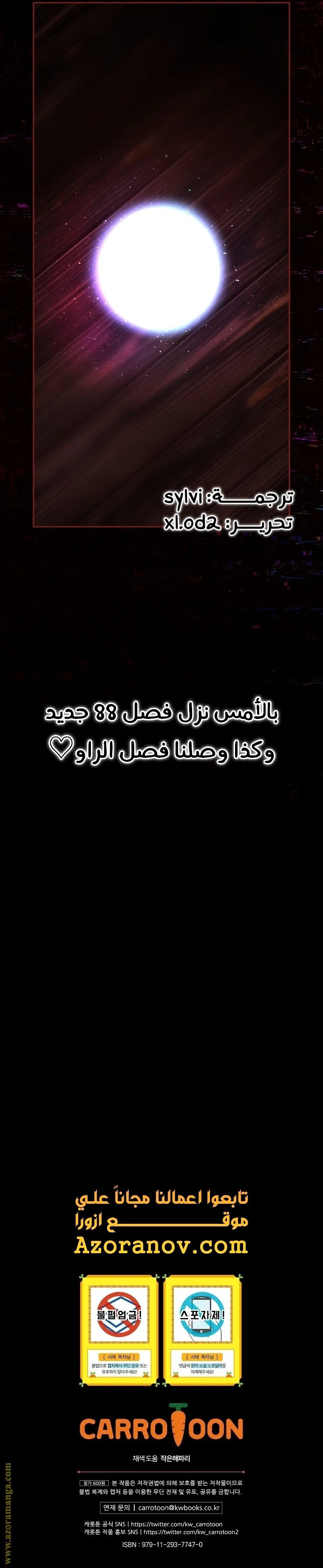 الصفحة 7