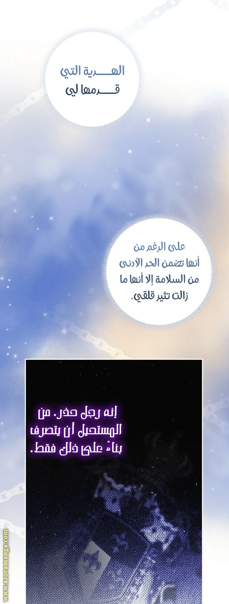 الصفحة 23