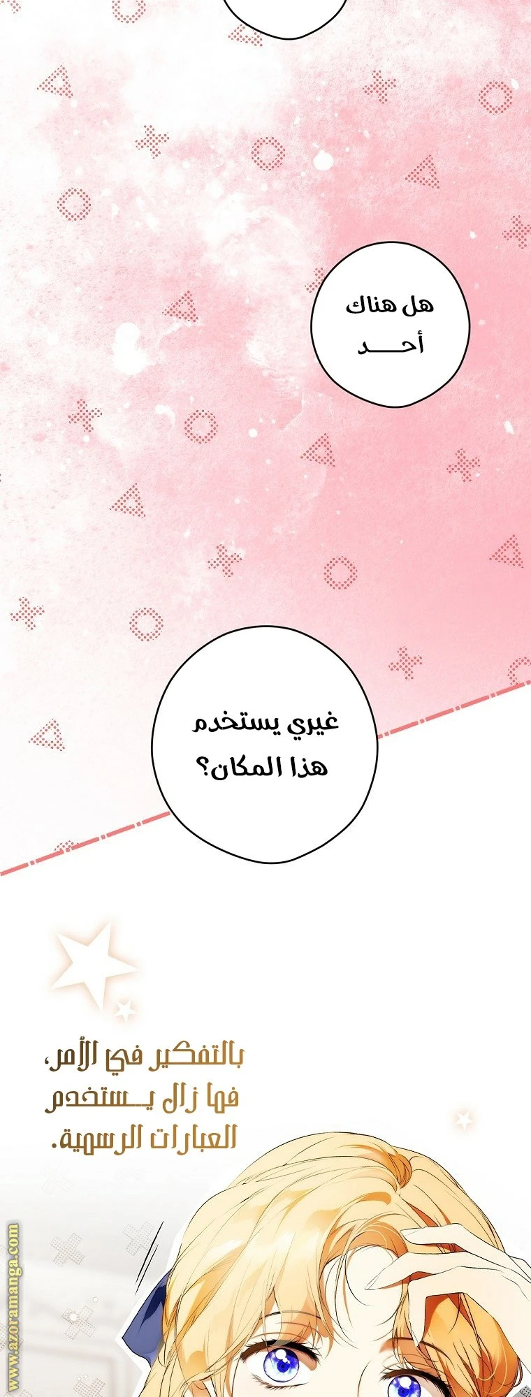 الصفحة 33
