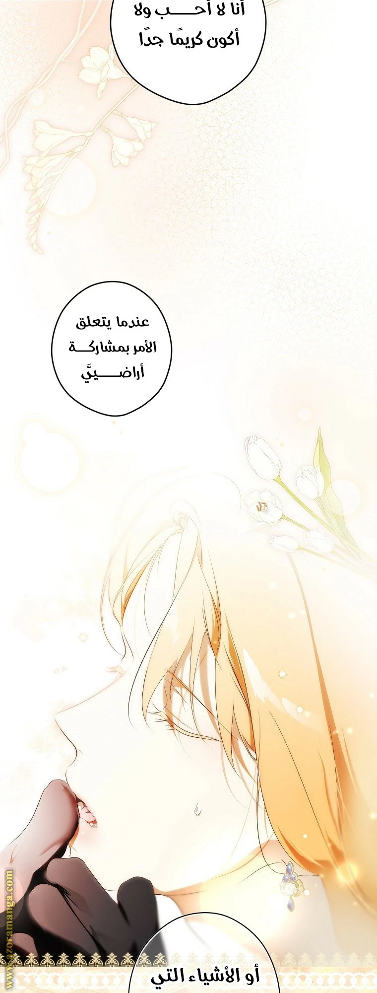 الصفحة 43