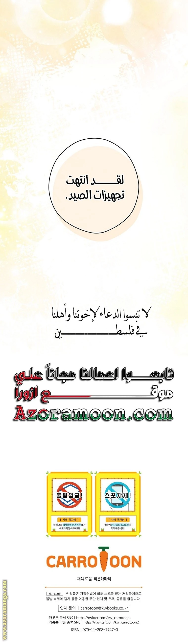 الصفحة 24
