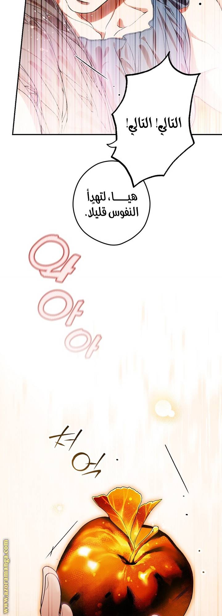 الصفحة 34