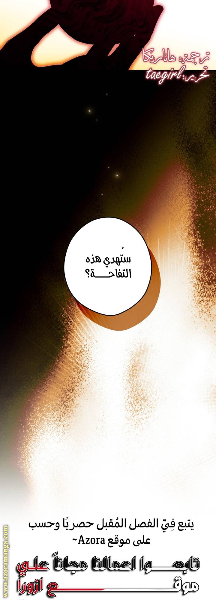 الصفحة 55