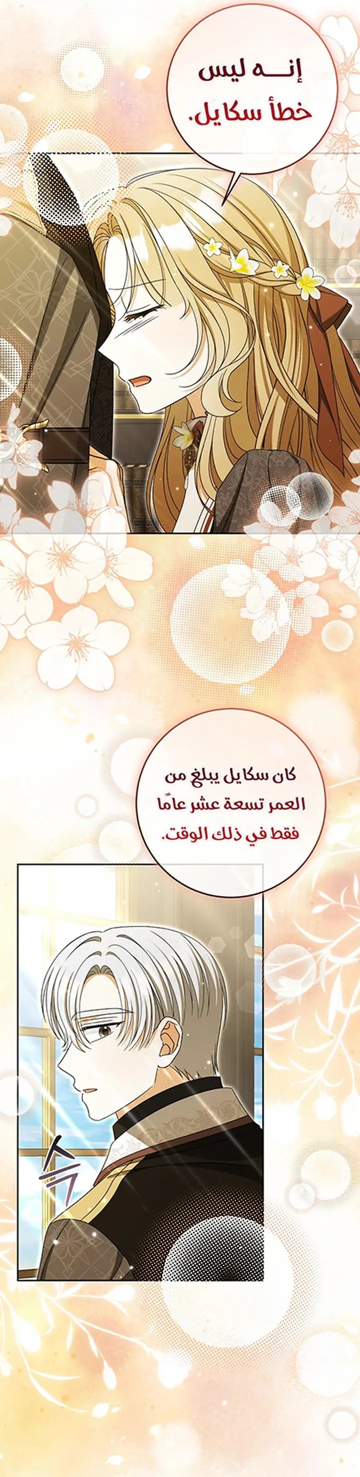 الصفحة 12