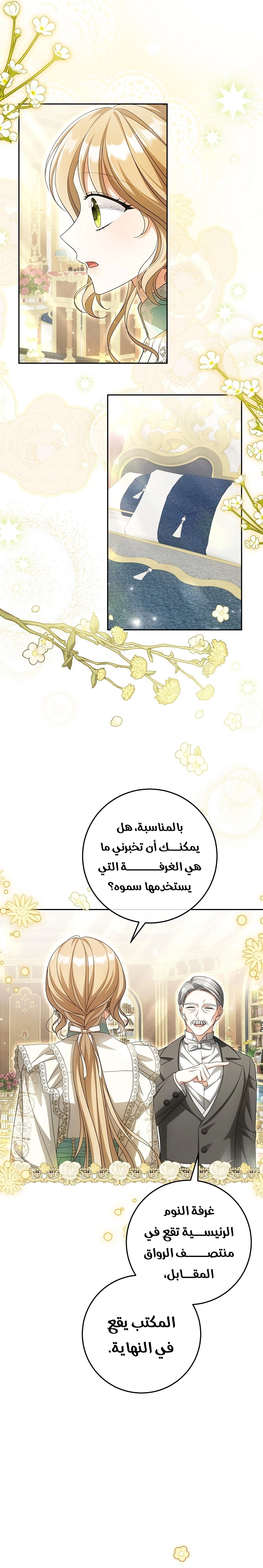 الصفحة 6