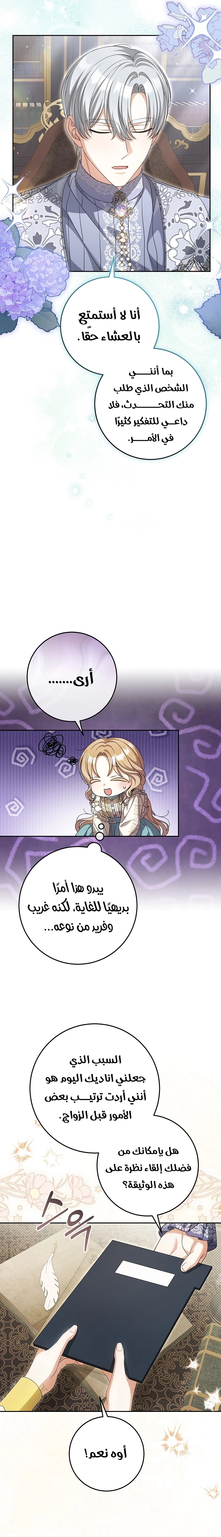 الصفحة 14