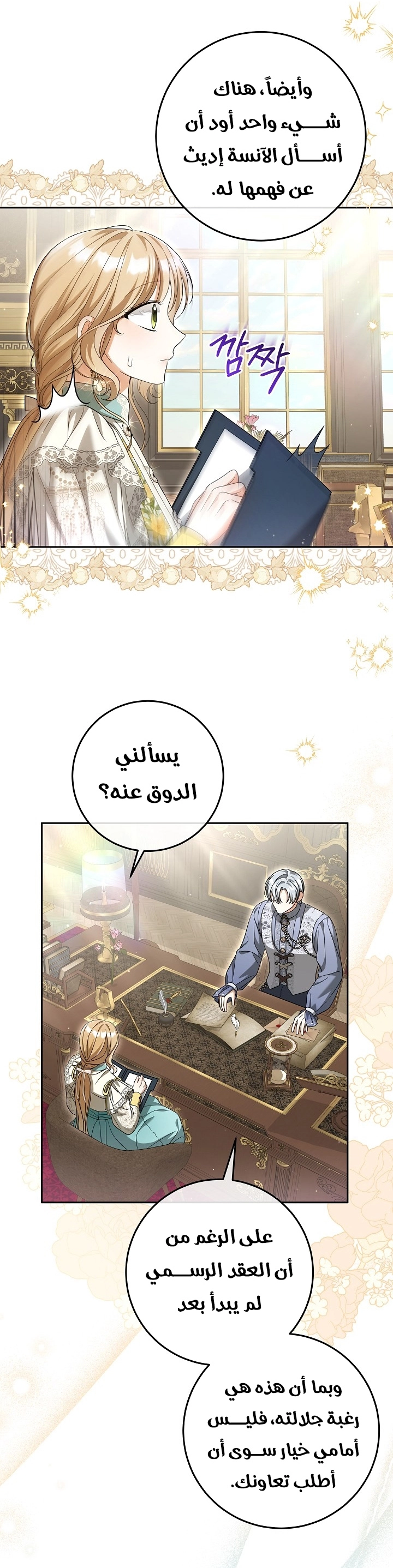 الصفحة 20